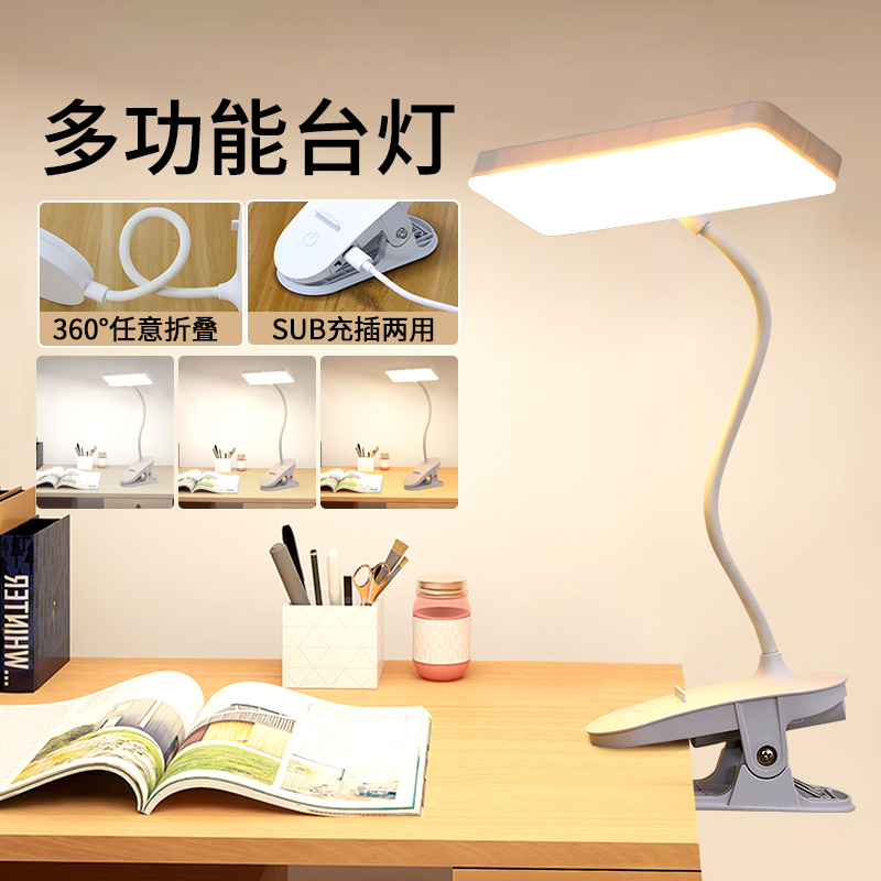 Clip desk lamp, LED eye-protecting study special student dormitory bedside reading lamp, dual-purpose rechargeable and plug-in folding night light Specification image