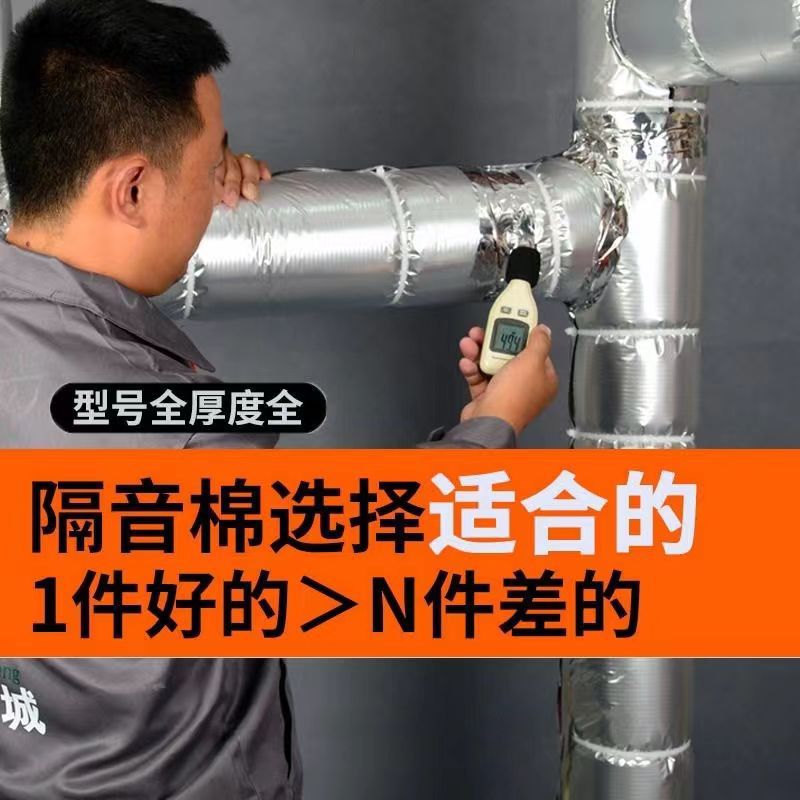Soundproof cotton, self-adhesive sound-absorbing cotton for sewer pipes, 110 packs, damping sheets, shock-absorbing sheets, silent cotton for bathroom drainage pipes Specification image