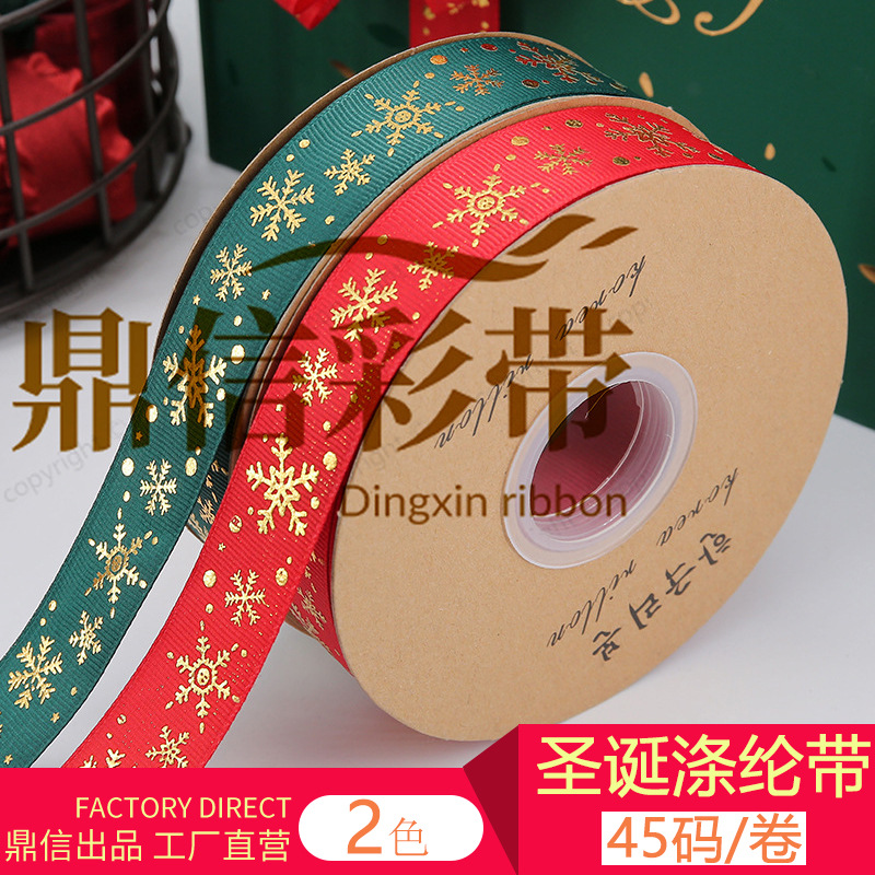 鼎信圣诞丝带批发 2.5CM罗纹烫金圣诞印花包装丝带彩带圣诞树彩带