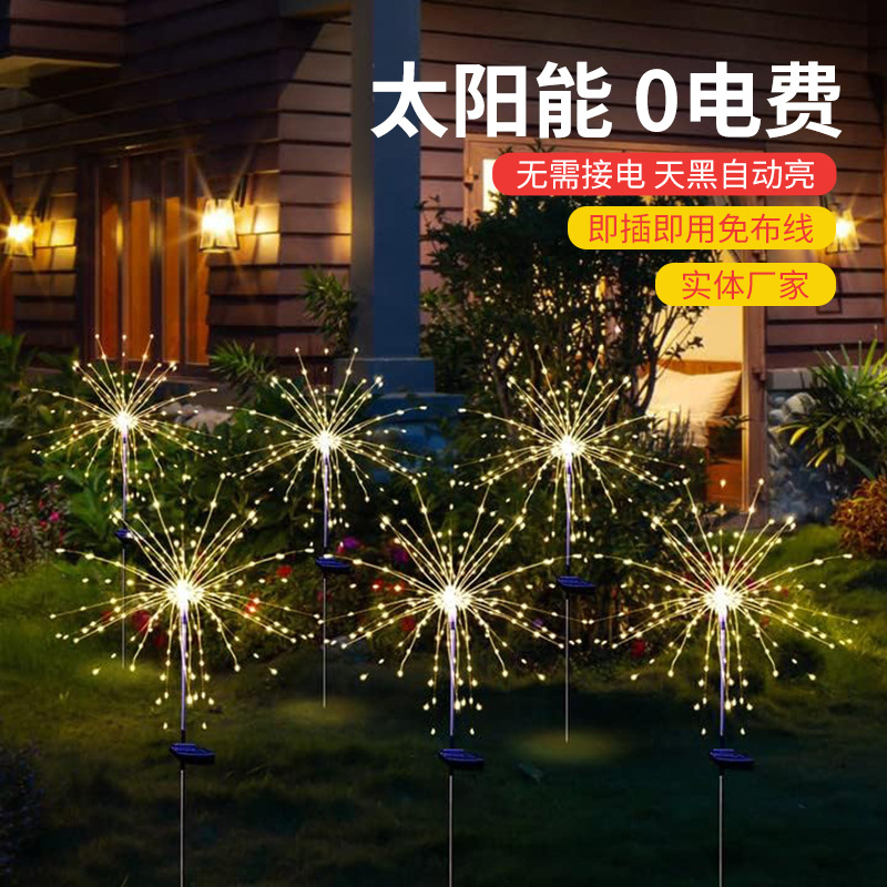 Carefully selected solar smoke lamp, dandelion lamp, ground plug outdoor waterproof lawn lamp, courtyard garden and small yard decorative lamp