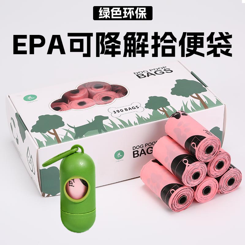 Disposable dog poop bags, EPA biodegradable pet waste bags, dog poop bags, poop pick-up bags Application Scenario