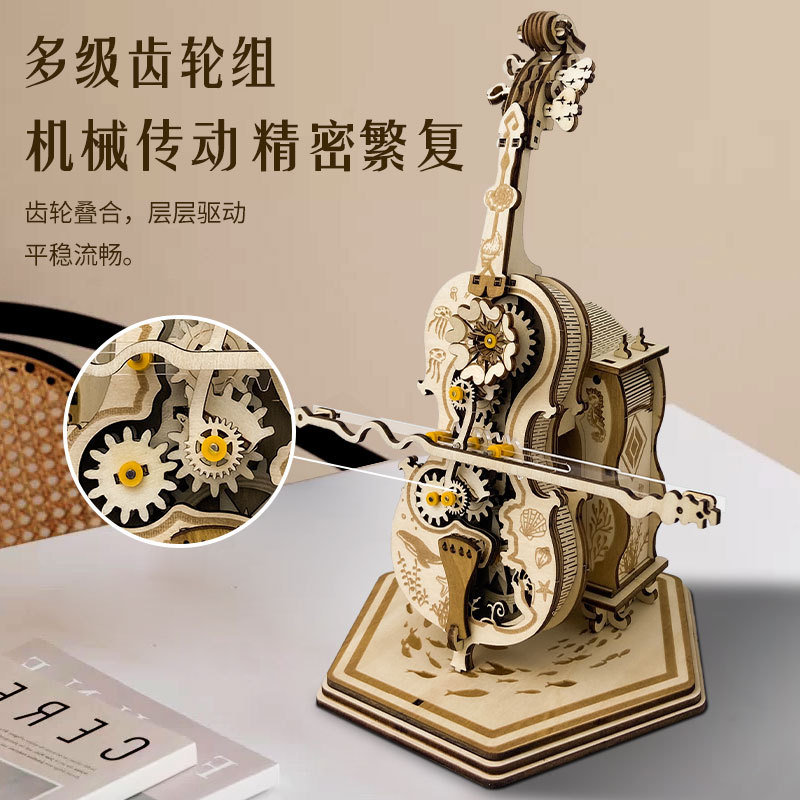 创意大提琴八音盒diy手工拼装玩具3d益智拼图木质动态音乐盒礼物