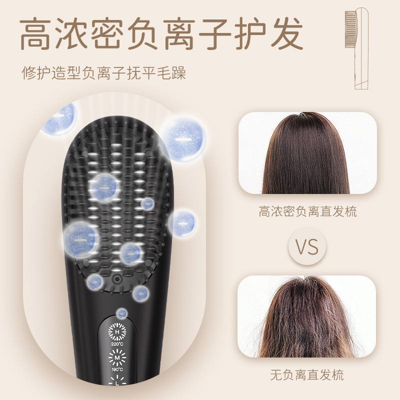 Cross-border electric wireless hair straightening comb, negative ion non-damaging hair, portable electric comb, hair straightening device, dual-purpose curling iron for curling and straightening Application Scenario