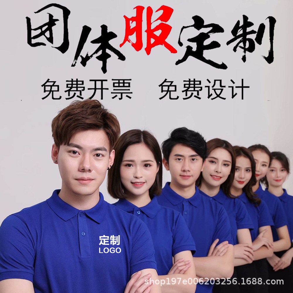 翻领短袖Po/制企业衫文化/男女T恤同款细节图