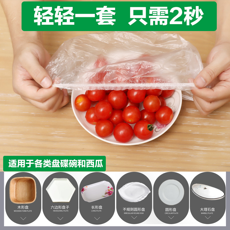 保鲜膜实物图