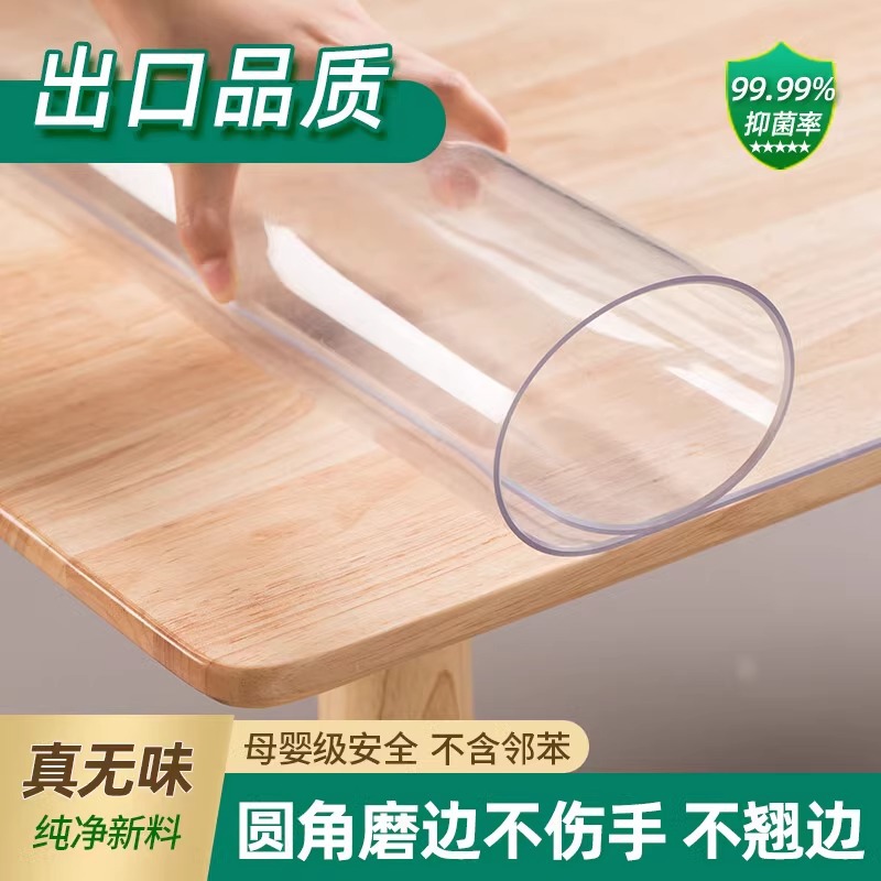 餐桌桌垫防尘透明软玻璃桌布免洗防水防油耐高温水晶板餐桌垫子