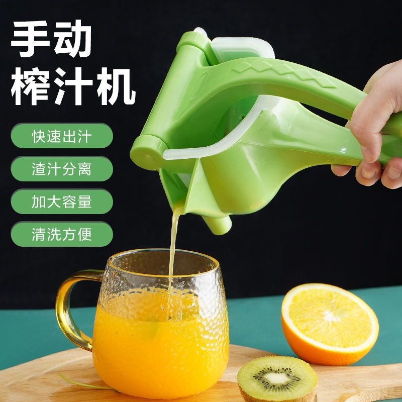 手动榨汁器石榴榨汁机柠檬橙子甘蔗压汁器小型便携式橙汁神器挤压
