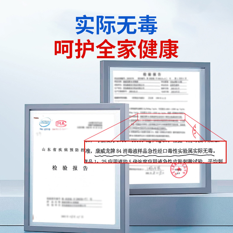 抑菌洗衣液、洗衣粉实物图