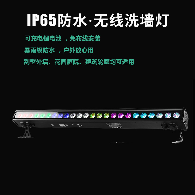 24颗4瓦防水洗墙灯全彩段控LED灯条RGBW舞台灯光演出户外染色灯