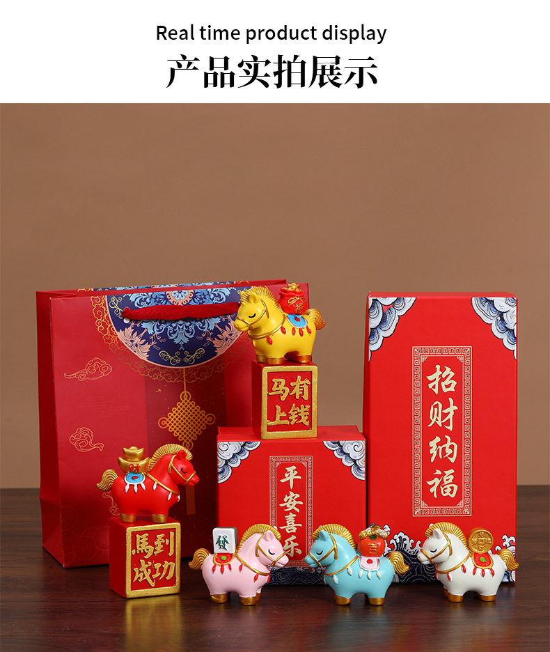 马上发财国潮马礼品套装马年吉祥物生肖摆件创意工艺品伴手礼新年礼物送礼佳品详情8