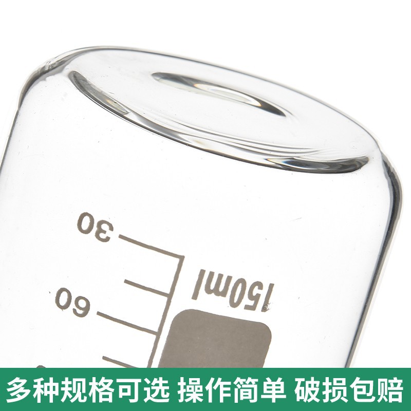 Glass Beaker Experimental Equipment 5Ml500ml10000mll High Temperature Resistant Transparent High Borosilicate Stemless Scale Measuring Cup Specification drawing