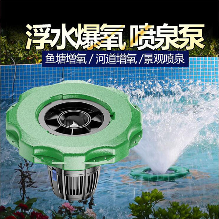 Fish pond aeration machine, high-power oxygenation machine, fish pond oxygenation machine, fish farming and breeding oxygenation fountain pump COP-10000