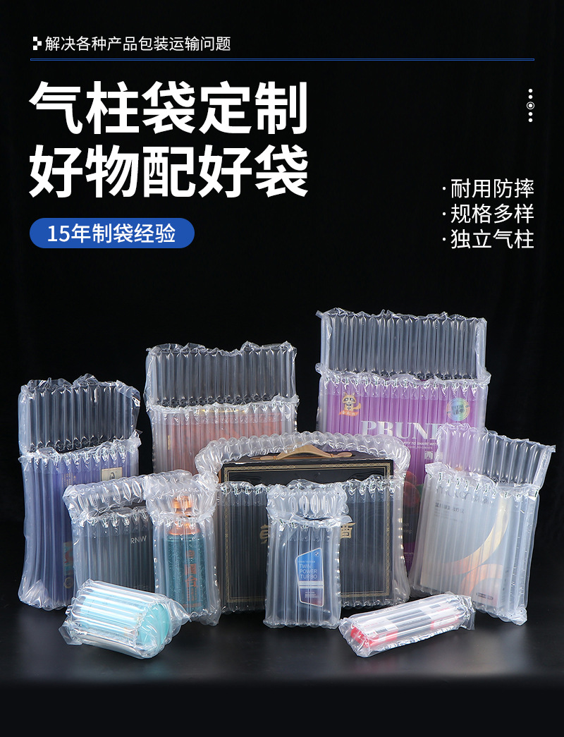 Air bags, red wine packaging air column bags, inflatable bags, bubble column anti-collision bags, thickened milk powder air column bags, express delivery anti-drop bags pic 3