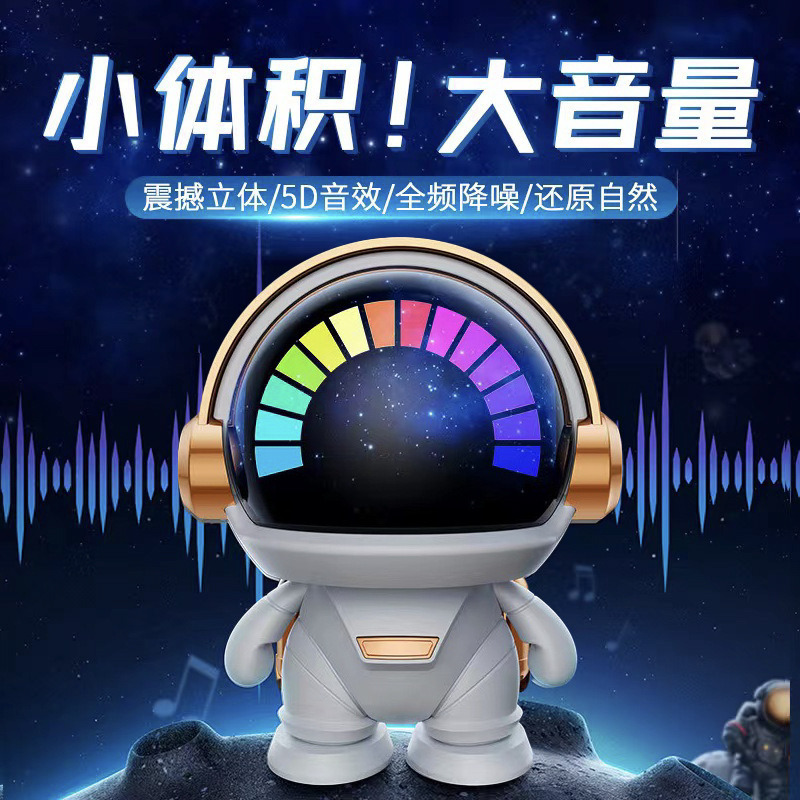 新款太空人宇航员无线蓝牙音箱tws对联桌面七彩灯低音炮户外音箱