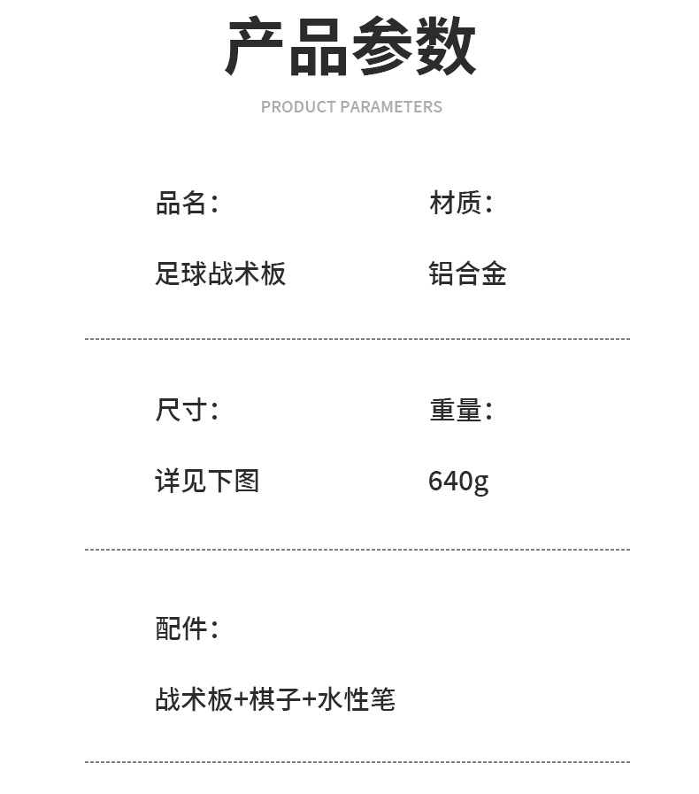 跨境五人制战术板排球沙滩手球篮球足球橄榄球棒球铝合金战术板详情27