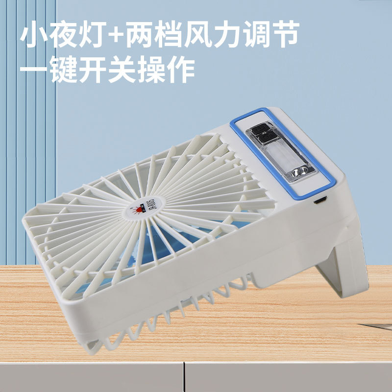 Cross-border lamp fan, rechargeable student dormitory charging fan, mini portable high-wind desktop fan Specification image