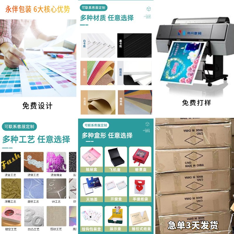 Creative Gift Box Lipstick Cosmetics Fragrant Chinese Valentine's Day Gift Box Cardboard Box Color Box High-End Box Empty Box Wholesale Application Scenario