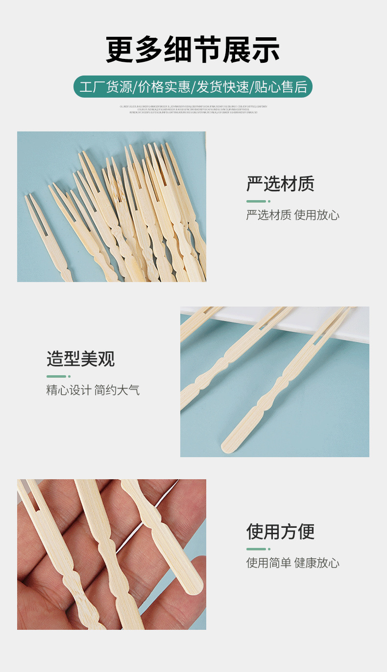Disposable bamboo fruit forks, fruit skewers, bamboo forks wholesale, bamboo forks, cake forks, two-toothed small forks, cartoon, degradable pic 8