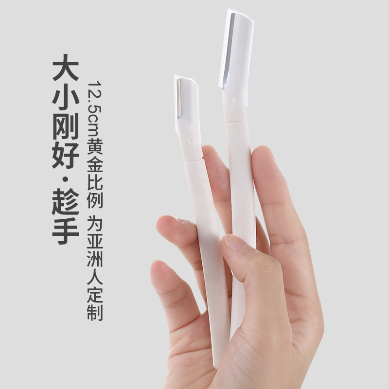 White eyebrow trimmer beginner Women's eyebrow Trimmer set Safety Micro Men's Special Eyebrow trimmer set Application Scenario