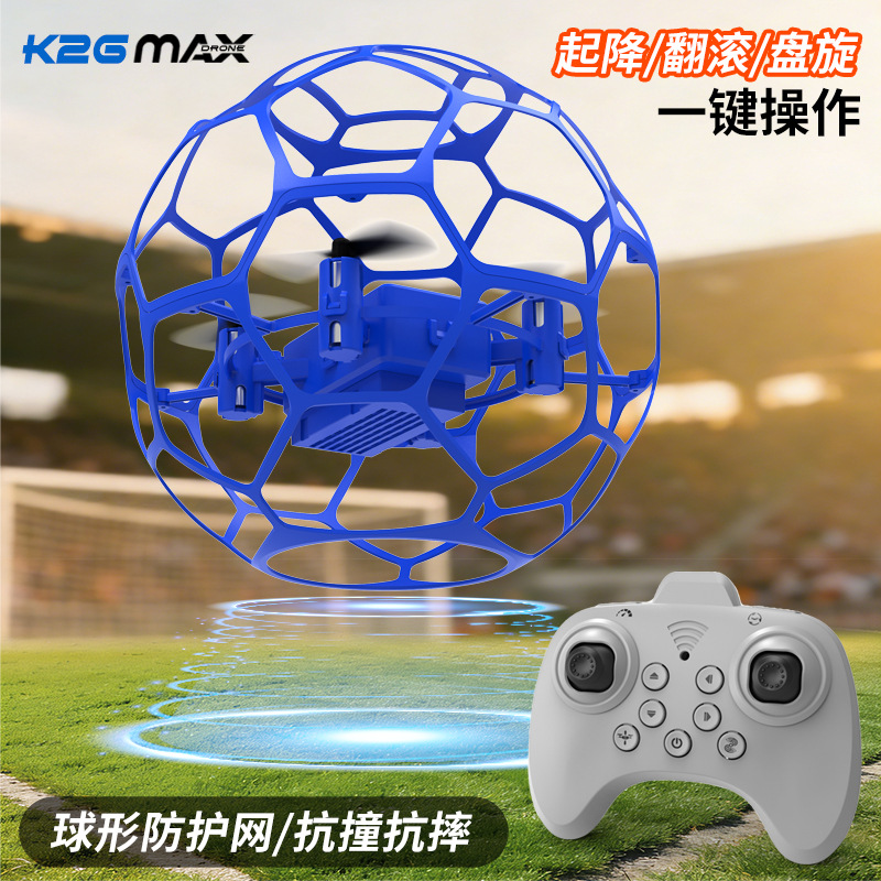 K26MAX球形全包防护无人机 防撞护网一键起降儿童耐摔遥控飞行器