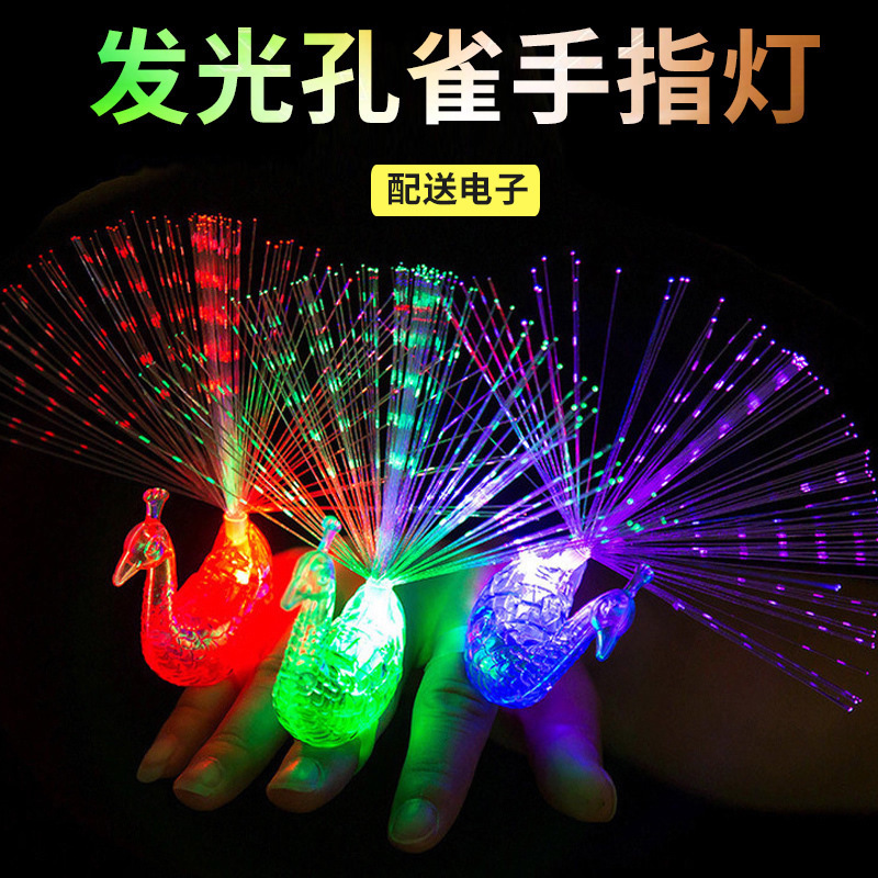 孔雀手指灯发光变色孔雀开屏闪光光纤手指灯led七彩儿童玩具批发