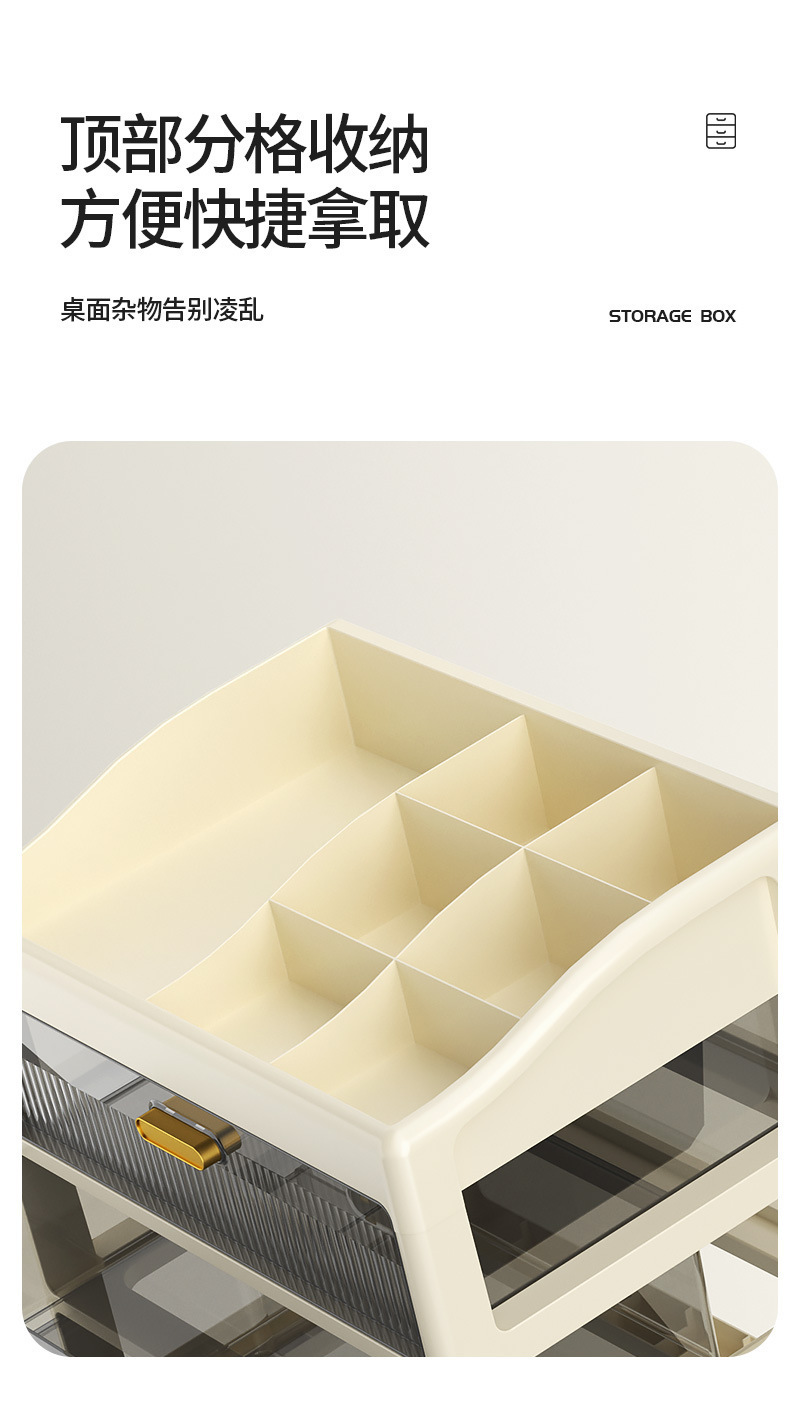 桌面收纳盒抽屉式办公室书桌上工位整理文具化妆品置物架储物柜子详情18