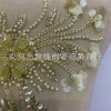 Three-dimensional pearl beading sequins, individual flowers, women's clothing, wedding gowns, evening gowns, stage costumes, decorative clothing accessories Specification image