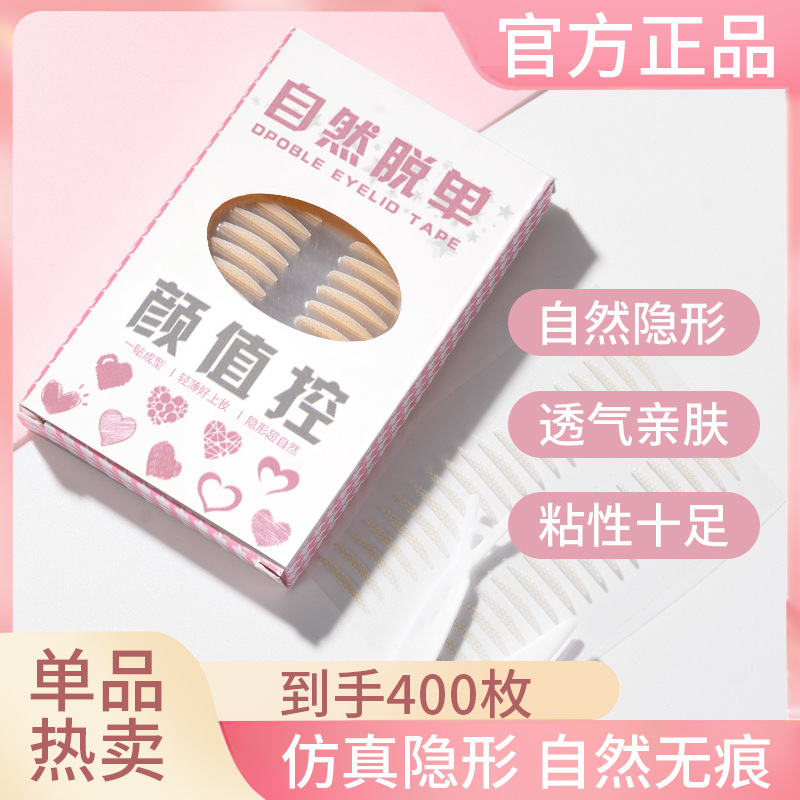 Kakashi Simulation Invisible Double Eyelid Tape Natural Non-Trace Lasting Fixed Big Eye Beauty Tape Inside Double Single Eyelid Tape