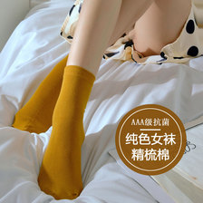 新疆棉袜子女四季短袜吸汗纯色棉袜抗菌防臭女士袜子中筒堆堆袜