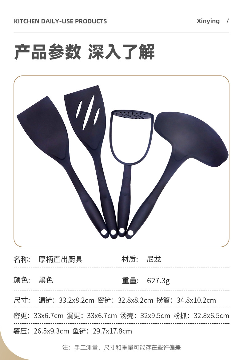 不粘锅专用尼龙厨具9件套跨境批发耐高温炒菜锅铲汤勺煎鱼铲漏勺详情6