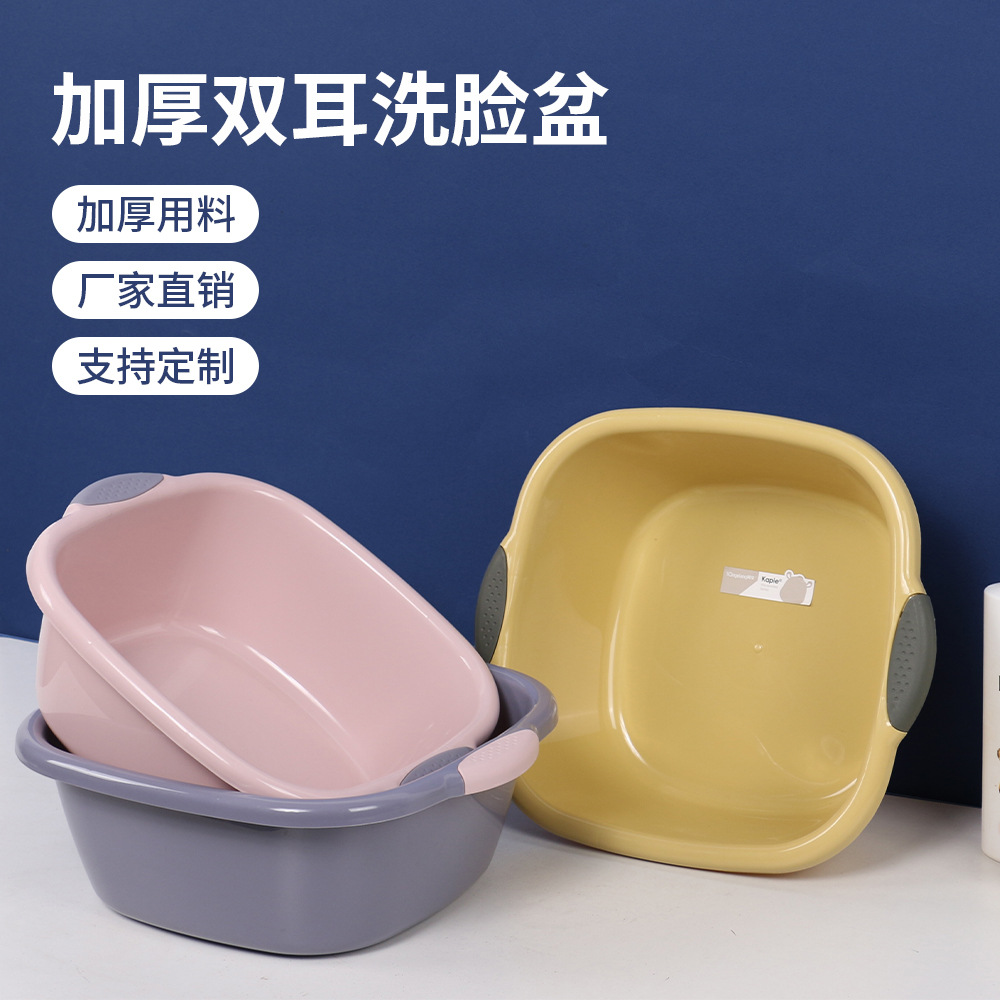 双耳方形洗脸盆塑料面盆加厚婴儿洗手盆广东儿童洗脚盆批发洗菜盆02011