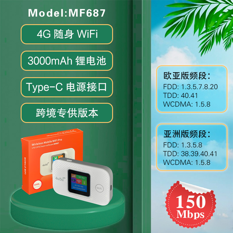 South American European 4groute pocket wifi 4G Portable WiFI Wireless Router with simca details Picture