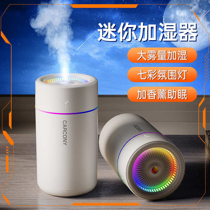 跨境爆款桌面小型USB加湿器七彩氛围灯静音喷雾便携式车载加湿器