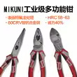 NWS same style German chrome vanadium steel pliers, 8-inch wire cutters, multi-functional 7-inch diagonal pliers, 6-inch diagonal and pointed pliers details Picture