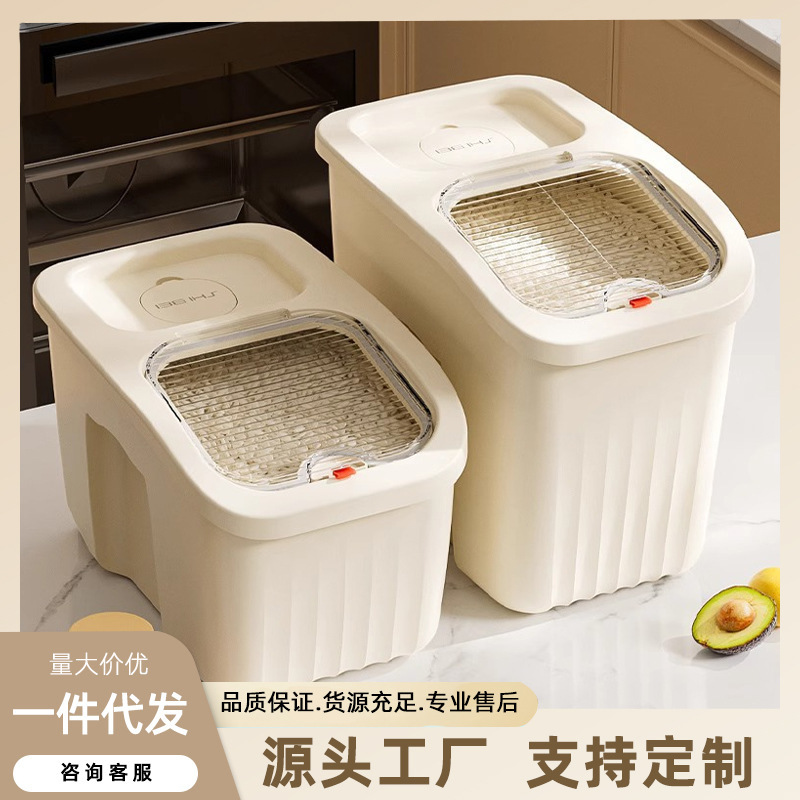 ins cream-style rice bucket, large-capacity food-grade insect-proof and moisture-proof sealed grain storage bucket, flour container, flip lid rice jar full figure