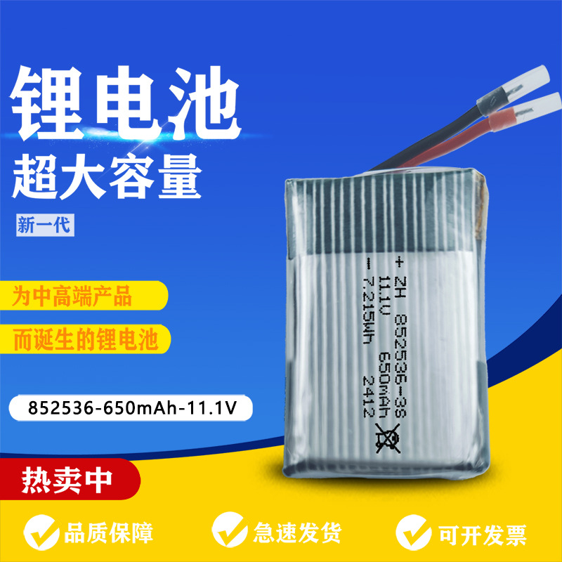 852536 650mah12v充电聚合物锂电池组 暴力风扇 打气泵高倍率电池