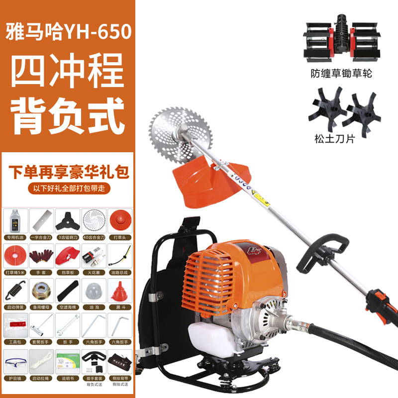 Yamaha Mower Imported From Japan Four-Stroke Knapsack Type Small Multi-Functional Home Mower Item Picture