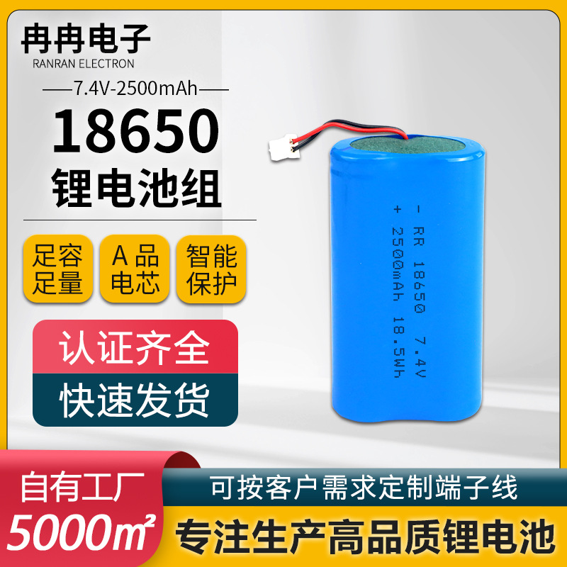 18650 litio battery pack 7.4v2500mAh power bank masajeador aspirador herramienta eléctrica batería recargable