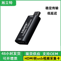 Hd hdmi video capture card hdmi to usb capture card 1080p game live video recording obs