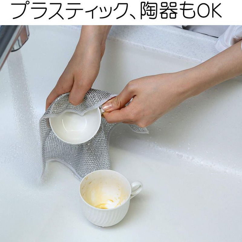 Silver Dishcloth Fuji Merchant Cleaning Cloth Mesh Non-Stick Dishcloth Kitchen Stove Washing Dish Washing Pot Cleaning Cloth Application Scenario