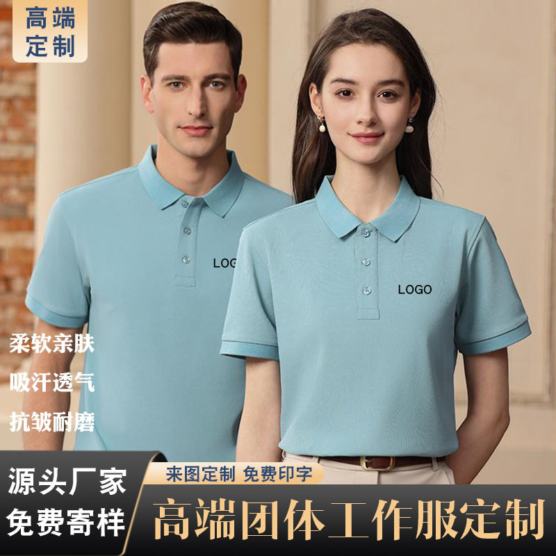 企业团体工作服文化衫订制印logo夏季翻领短袖T恤纯色POLO衫定制