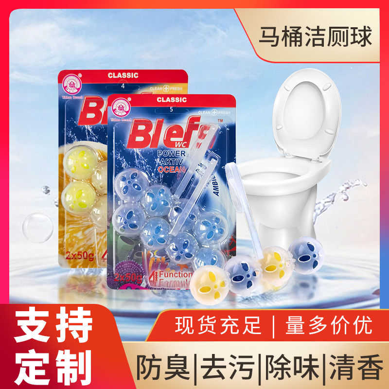 马桶挂壁洁厕灵家用卫生间柠檬味玉花牌马桶清洁球固体悬挂式