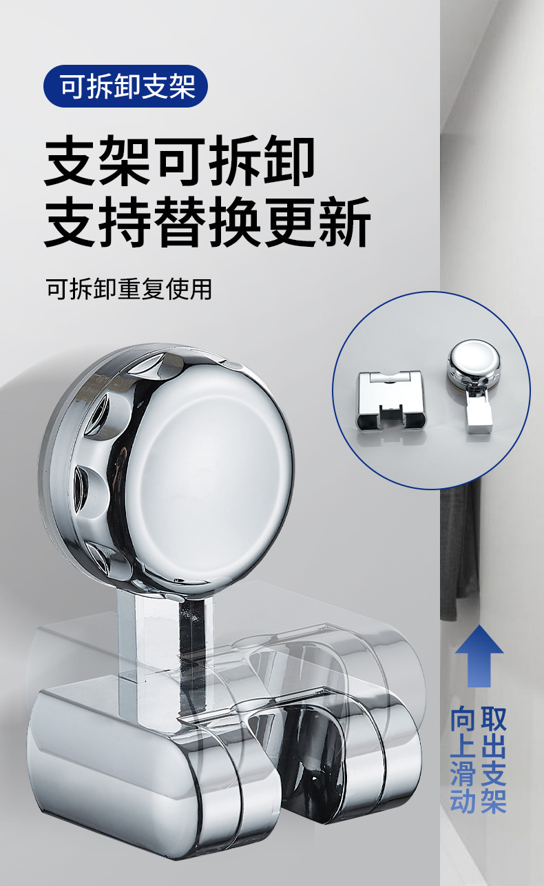 厂家直发吸盘花洒支架免打孔淋浴头喷头固定器神器可调节底座配件详情11