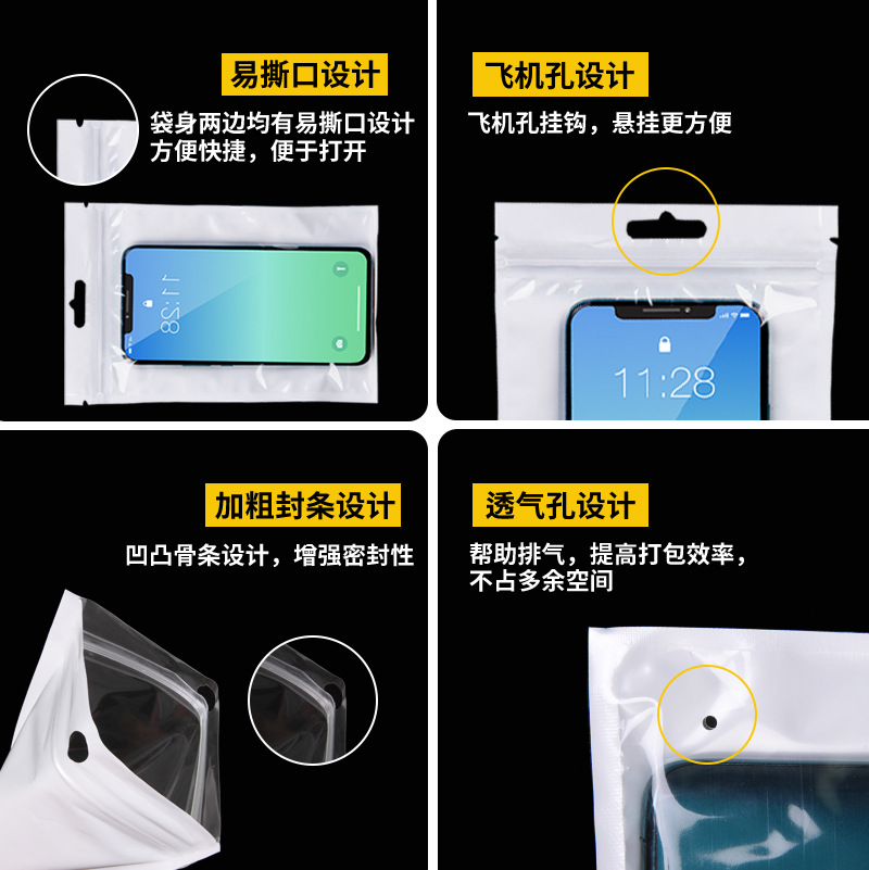Wholesale of pearlescent bags, pearlescent films, yin-yang bone bags, pearlescent films, self-sealing bags, phone cases, packaging bags, transparent bags for accessories details Picture