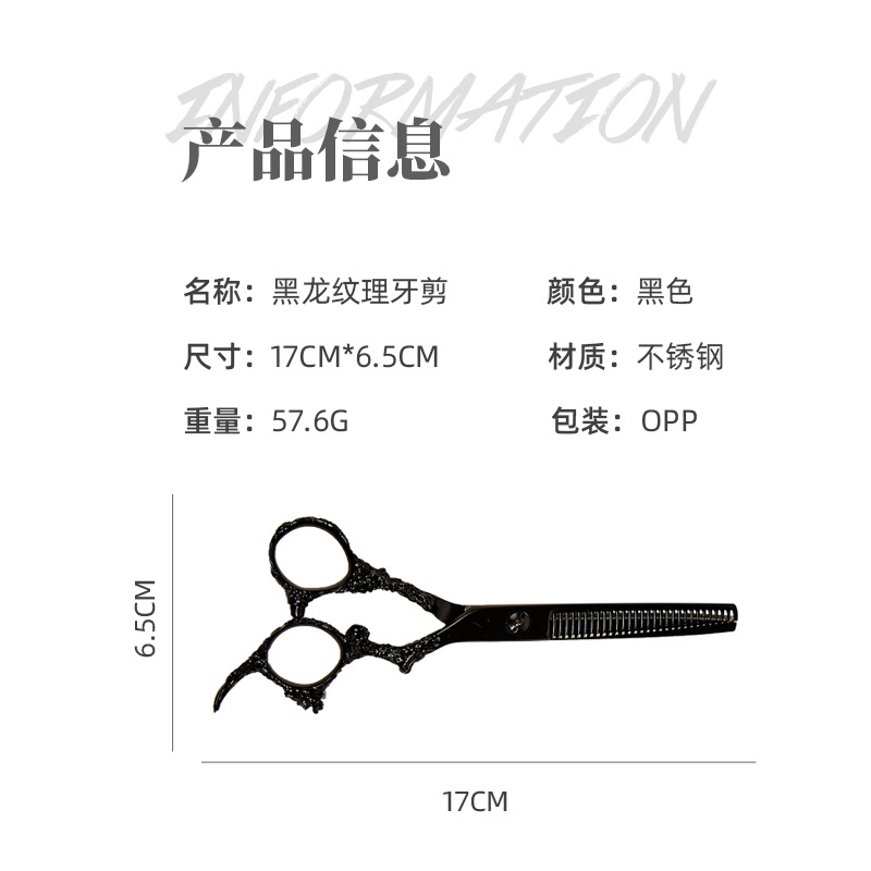 修眉刀/柒发膏/美发剪刀/理发剪产品图