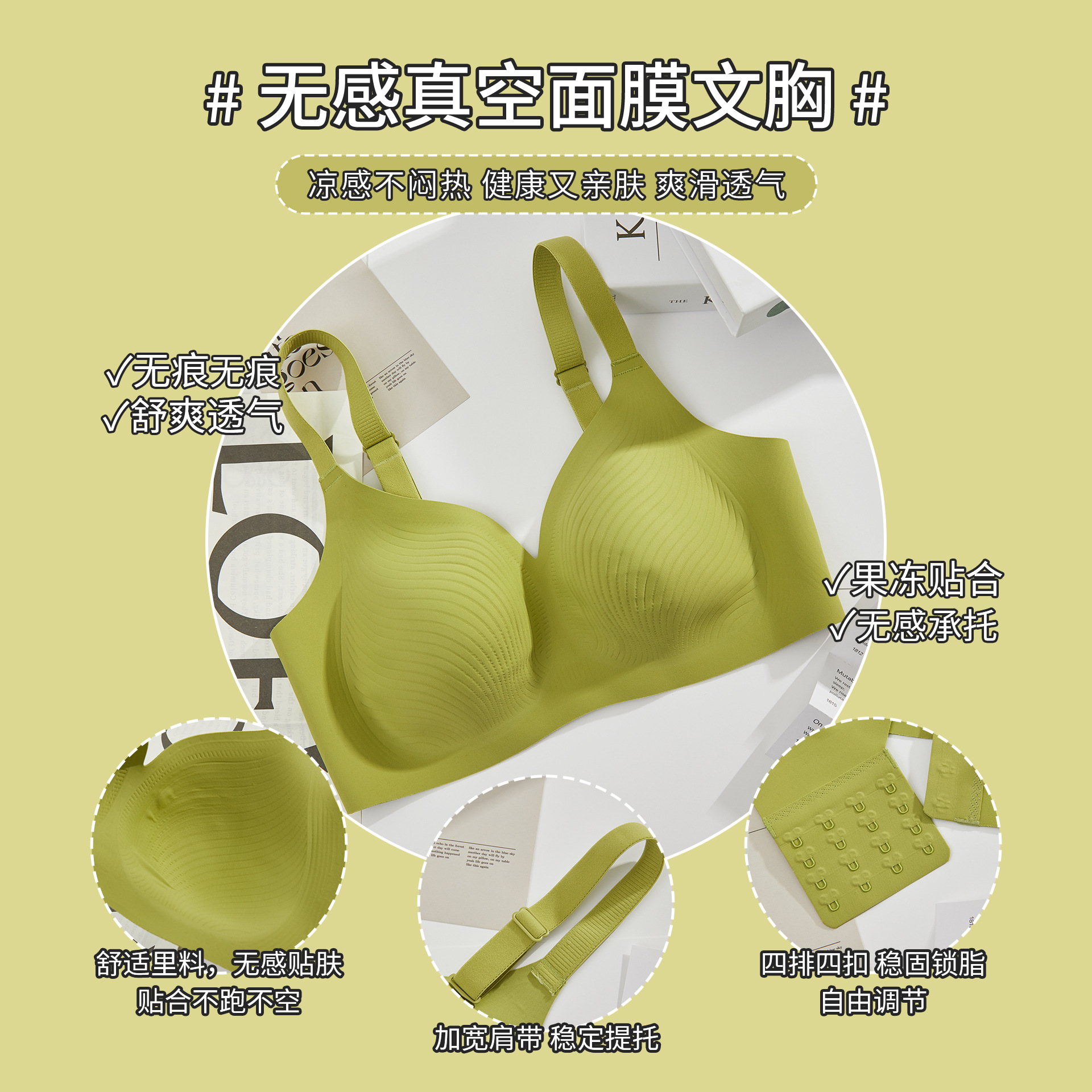 调整型文胸实物图