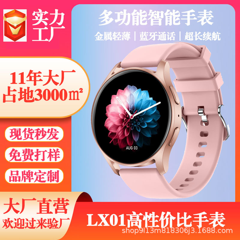 LX01 DaFit蓝牙通话多功能智能手环触屏心率血压血氧睡眠智能手表