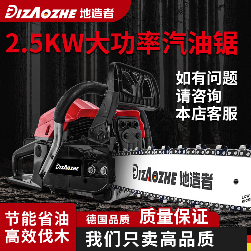 Land Maker 58Cc Logging Saw Chainsaw Household Chain Saw High-Power Chainsaw Garden Tree Household Wood Gasoline Saw details Picture