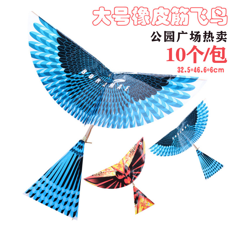 Douyin's large-sized Luban Flying Bird rubber band, a unique power flying bird, a flapping bird outdoor toy details Picture
