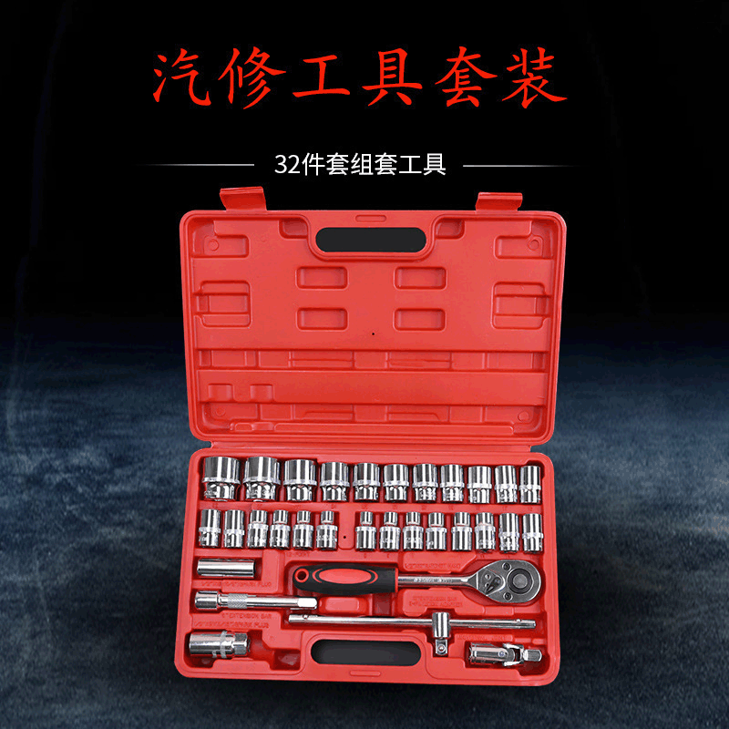 32 Sleeve Set Automotive Maintenance Toolbox Sleeve Ratchet Wrench Set Auto Repair Sleeve Special Tools